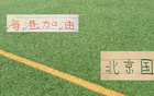 足协杯第4轮！官方发布转播计划 周五中超劲旅北京国安跟会出战